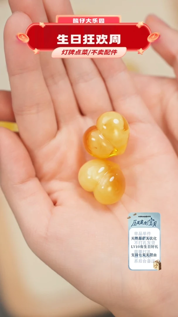 蜜蜡未镶嵌珠宝奇石旺***久吊坠包镶嵌