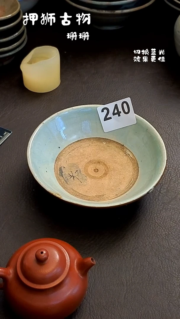鱼?珊珊漂漂亮亮的瓷器编号240