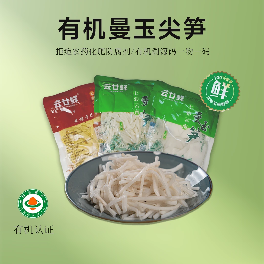 新鲜春笋竹笋丝清水笋尖云南哀牢山有机春笋脆嫩蔬菜爽口年货特产