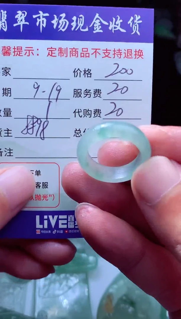 未镶嵌定制翡翠吕翡翠毛货定制222630