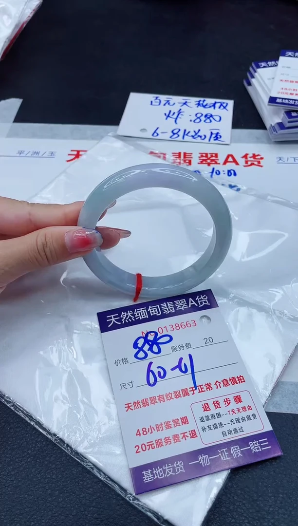 翡翠手镯未镶嵌暴***娃880.0000