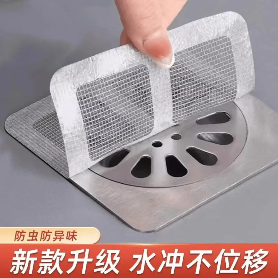 【50片】浴室毛发过滤网卫生间下水道拦发个护工具防堵塞防虫地漏贴