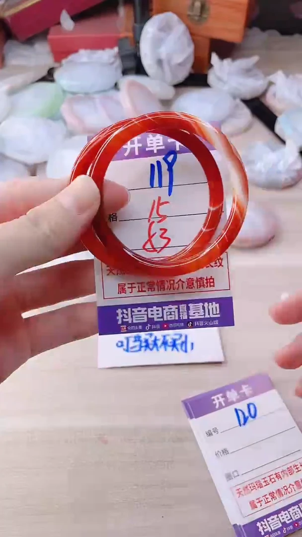 手镯玛瑙/玉髓未镶嵌119