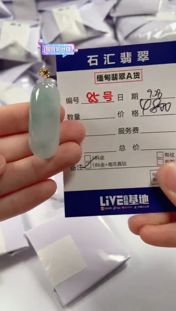 颈饰18K金镶嵌翡翠1