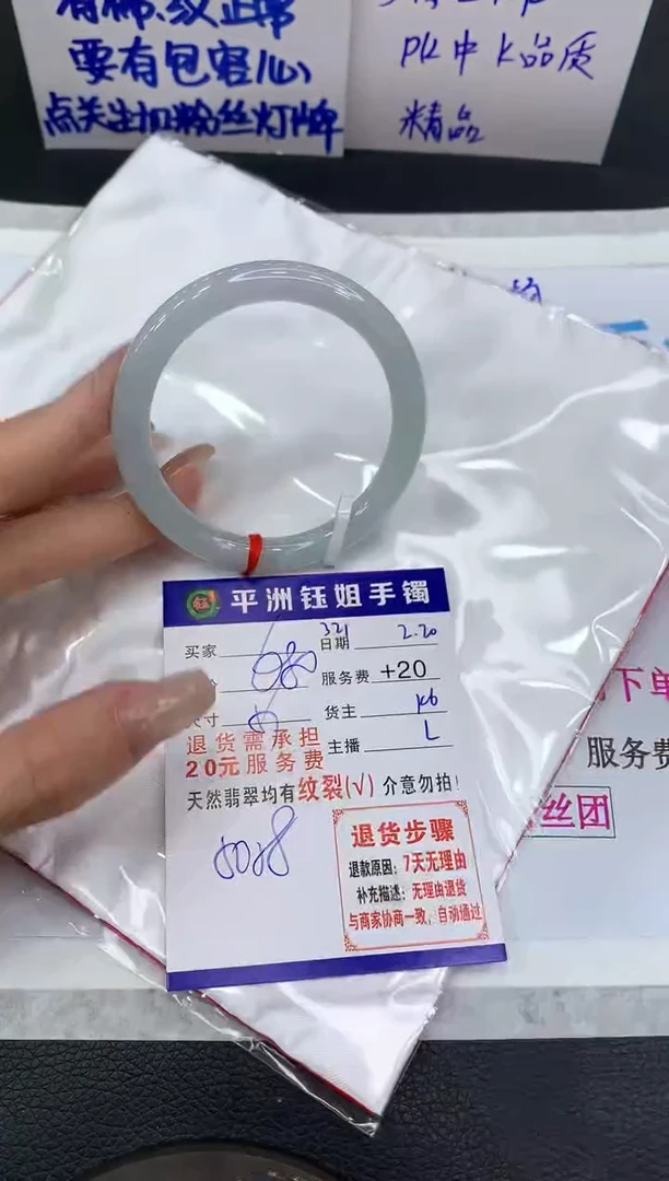 【闪购商品】翡翠手镯未镶嵌1111111111