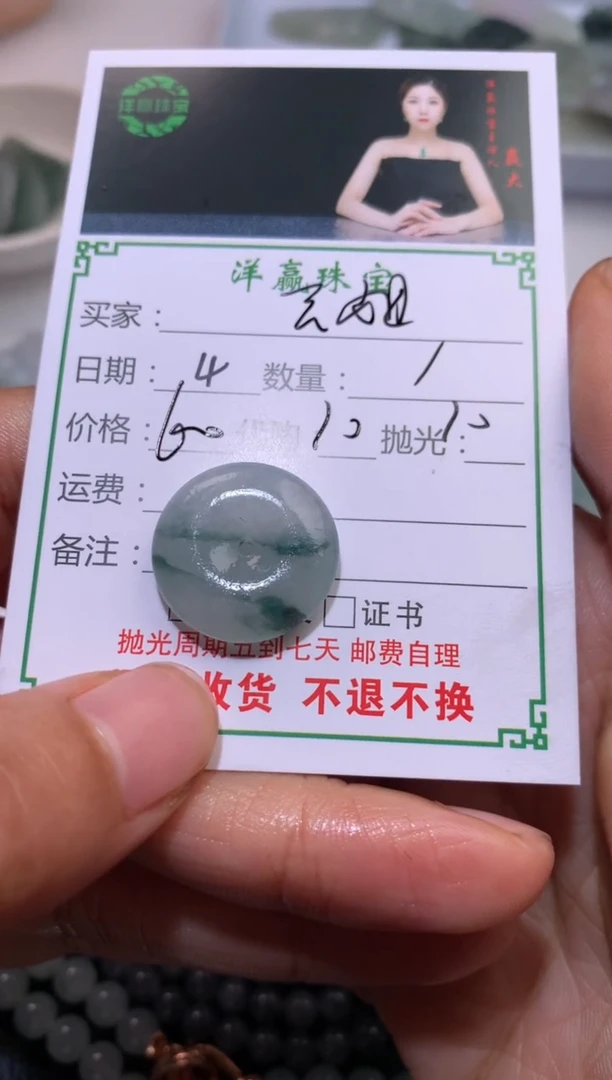 【闪购商品】定制翡翠未镶嵌小平安扣