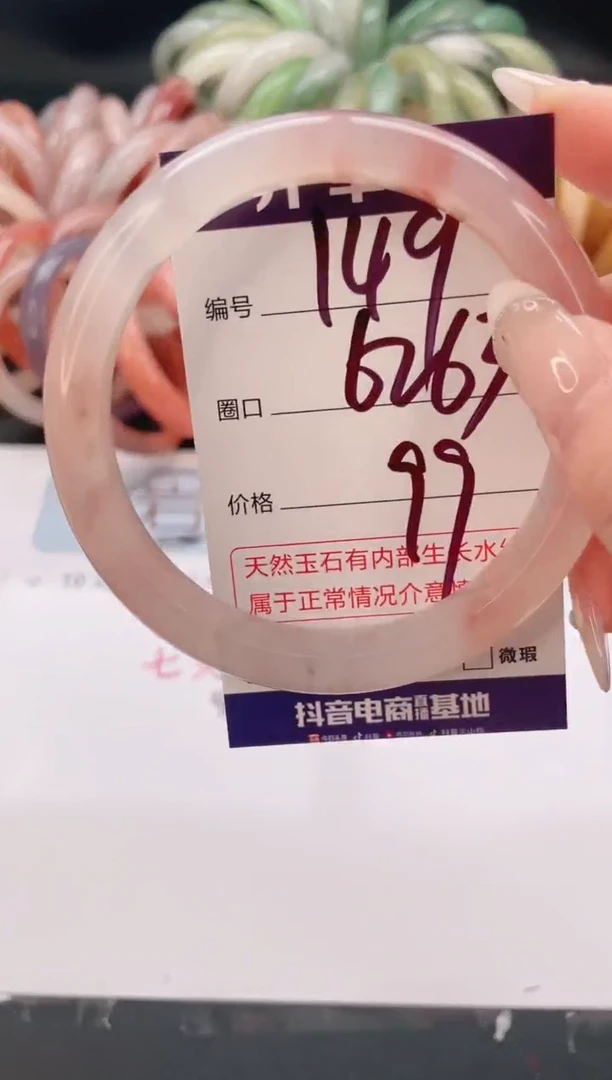 未镶嵌手镯石英质玉编号 S149