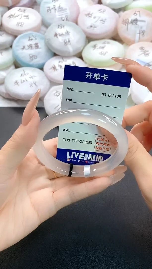 手镯玛瑙/玉髓未镶嵌3108圈口60
