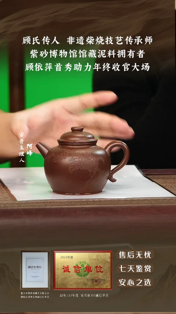 顾依萍48紫泥圈钮280cc