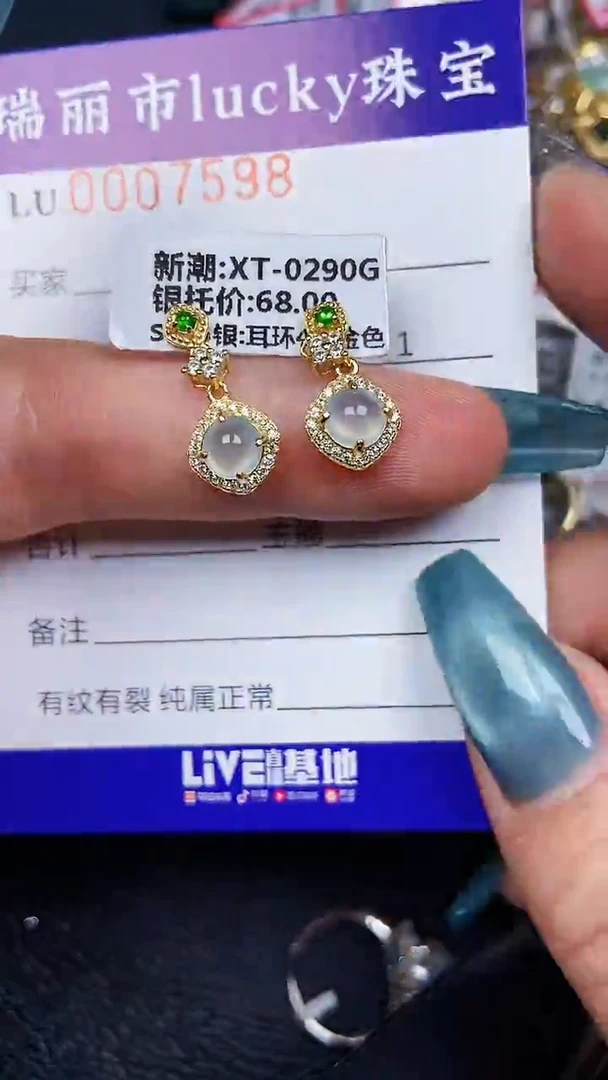 颈饰银S925镶嵌翡翠7598