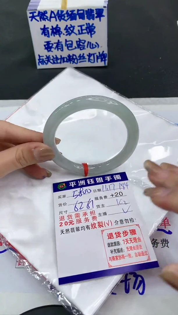【闪购商品】翡翠手镯未镶嵌99999999