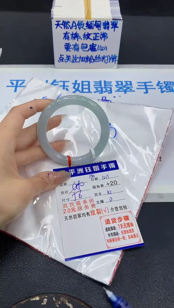 未镶嵌手镯翡翠1