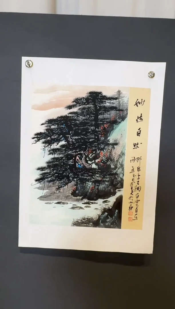 国画郝凤先妙造自然2025-1231DH022