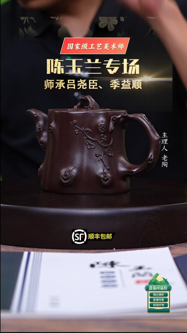 茶壶紫砂深井老紫泥高梅桩450cc