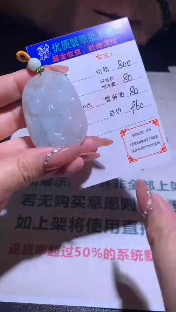 【闪购商品】定制翡翠未镶嵌毛货-不退不换