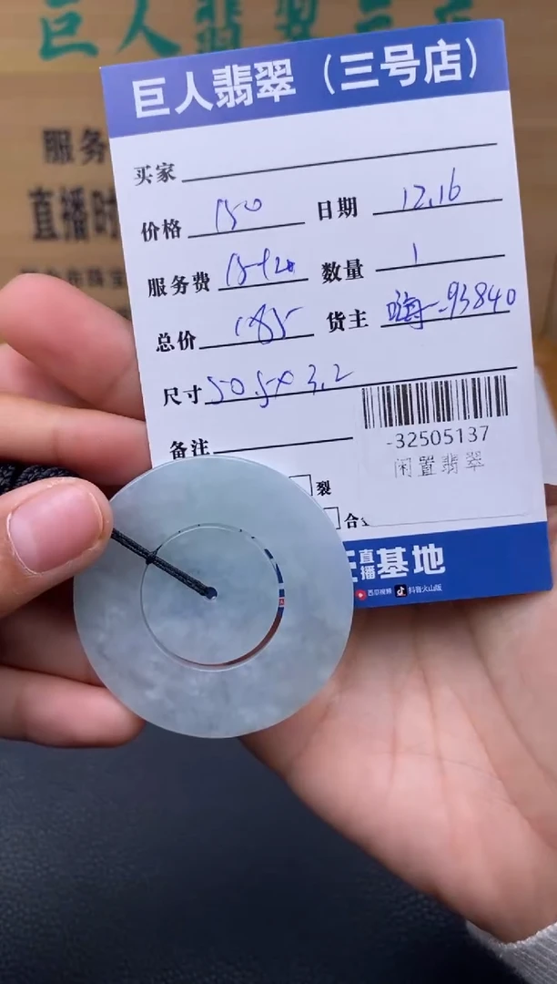 颈饰未镶嵌翡翠多人-32505137