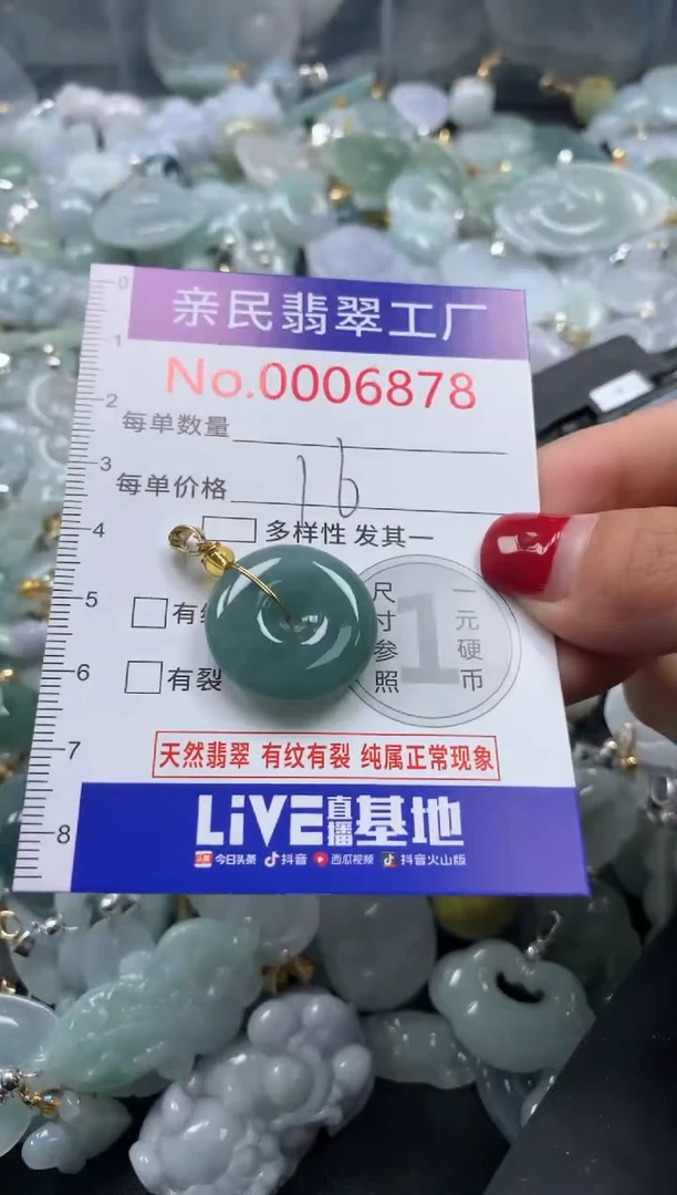 吊坠(不含链)未镶嵌翡翠6878