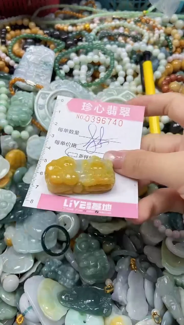 颈饰未镶嵌翡翠闪购0396740