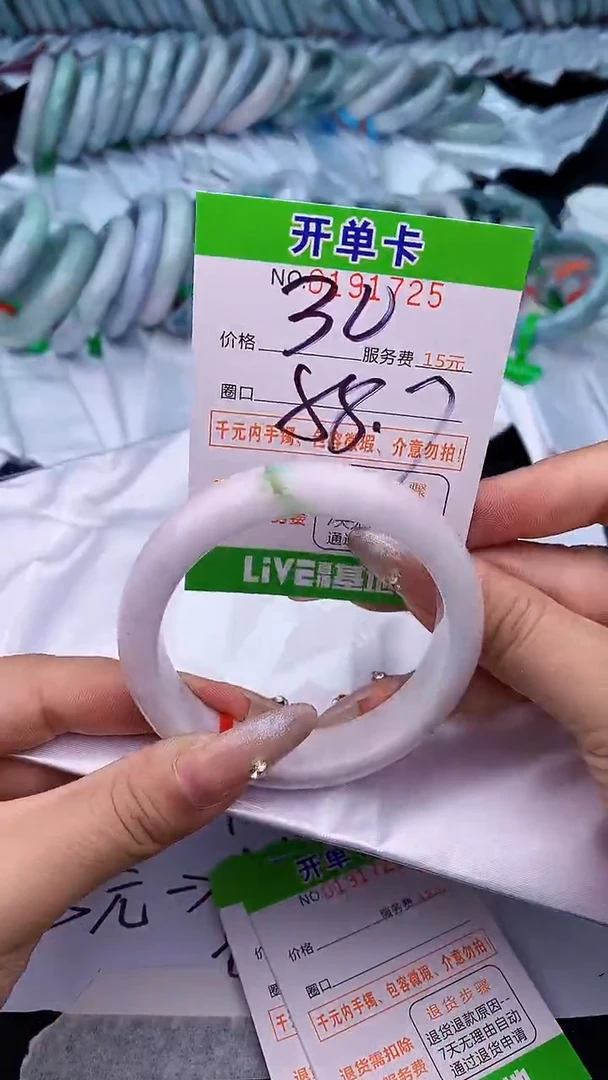 未镶嵌手镯翡翠25天然缅甸A货
