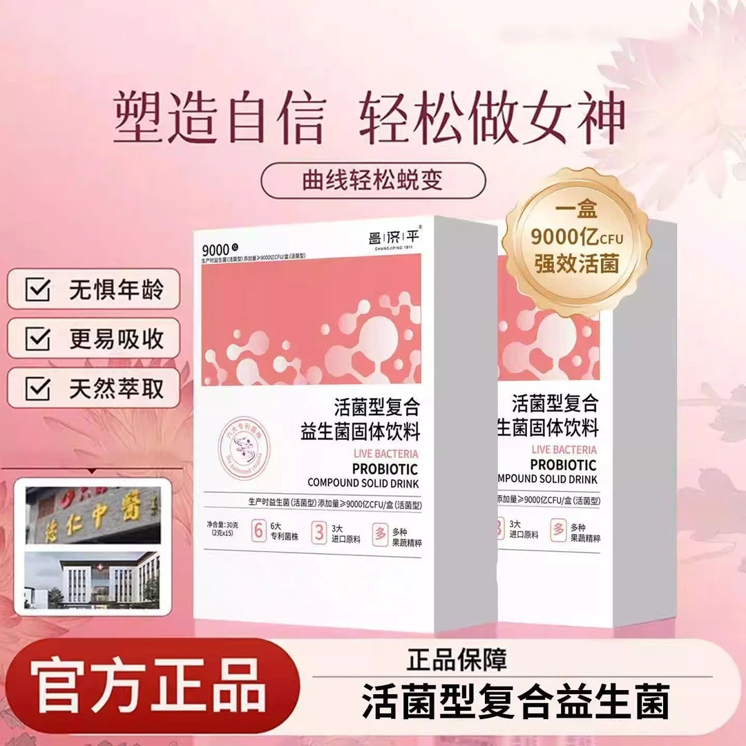 【官方正品】嘉膳益生菌活菌调理肠道噗噗轻松顺畅清新口气调节菌群