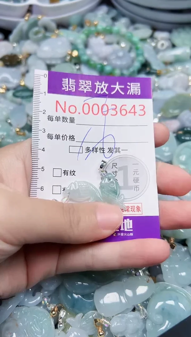 颈饰未镶嵌翡翠3643