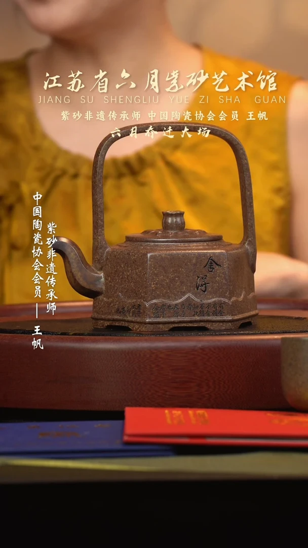 茶壶紫砂宜兴紫砂六月茶器