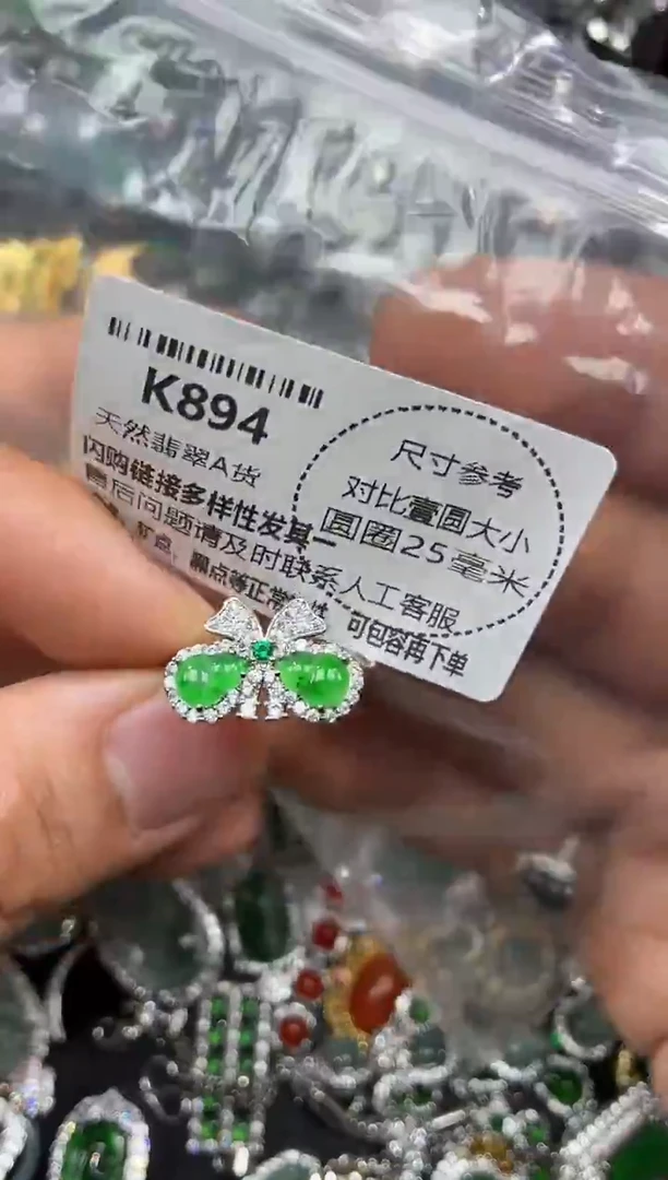 颈饰未镶嵌翡翠K894戒指