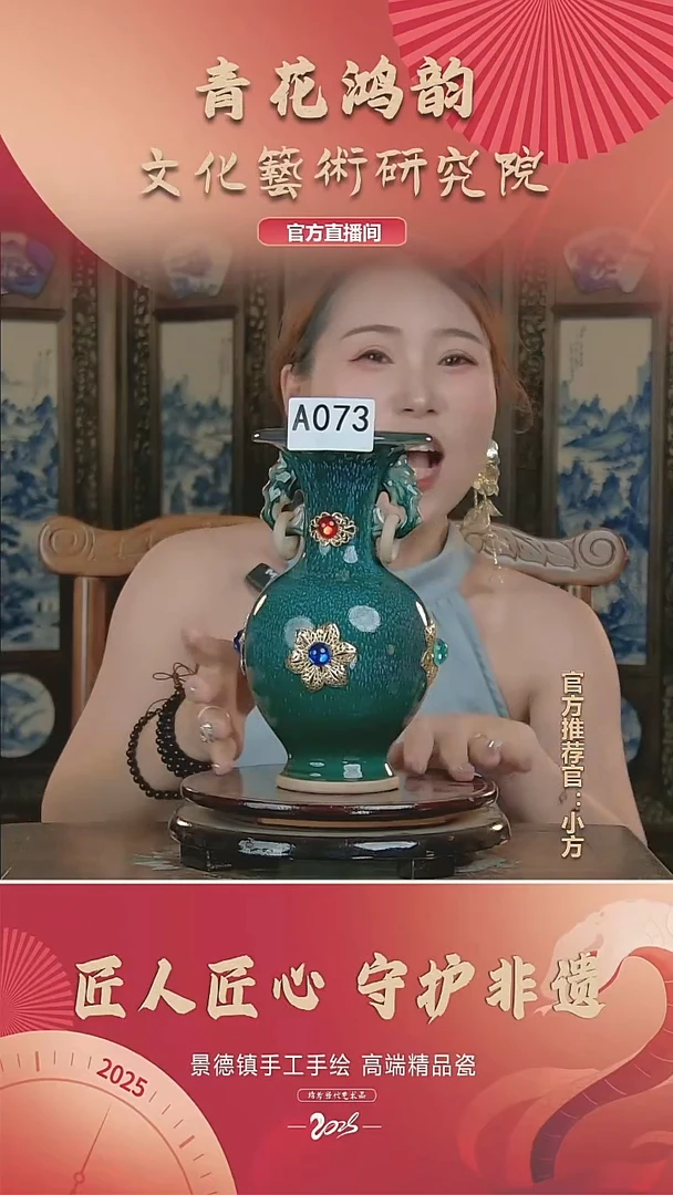 摆件景德镇陶瓷摆件A073