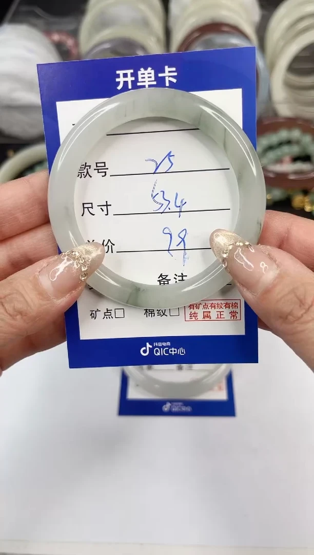 【闪购商品】石英质玉手镯未镶嵌25