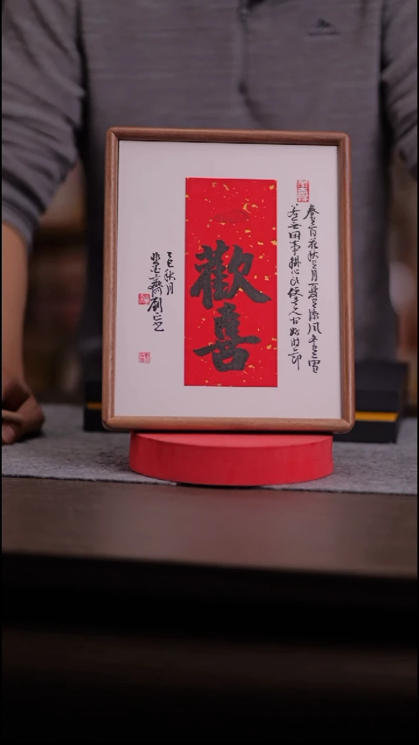 国画欢喜-10寸 ss框 手写-带盒子-