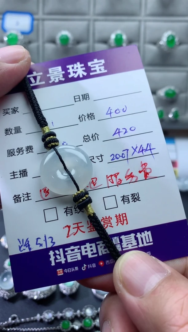 未镶嵌手绳翡翠手绳