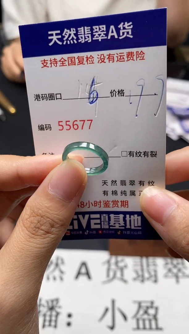 未镶嵌戒指翡翠天然A货翡翠5677