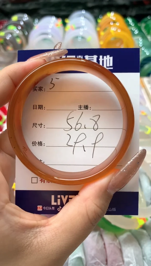 【闪购商品】玛瑙/玉髓手镯未镶嵌4