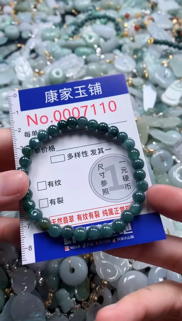 翡翠未镶嵌吊坠(不含链)7110