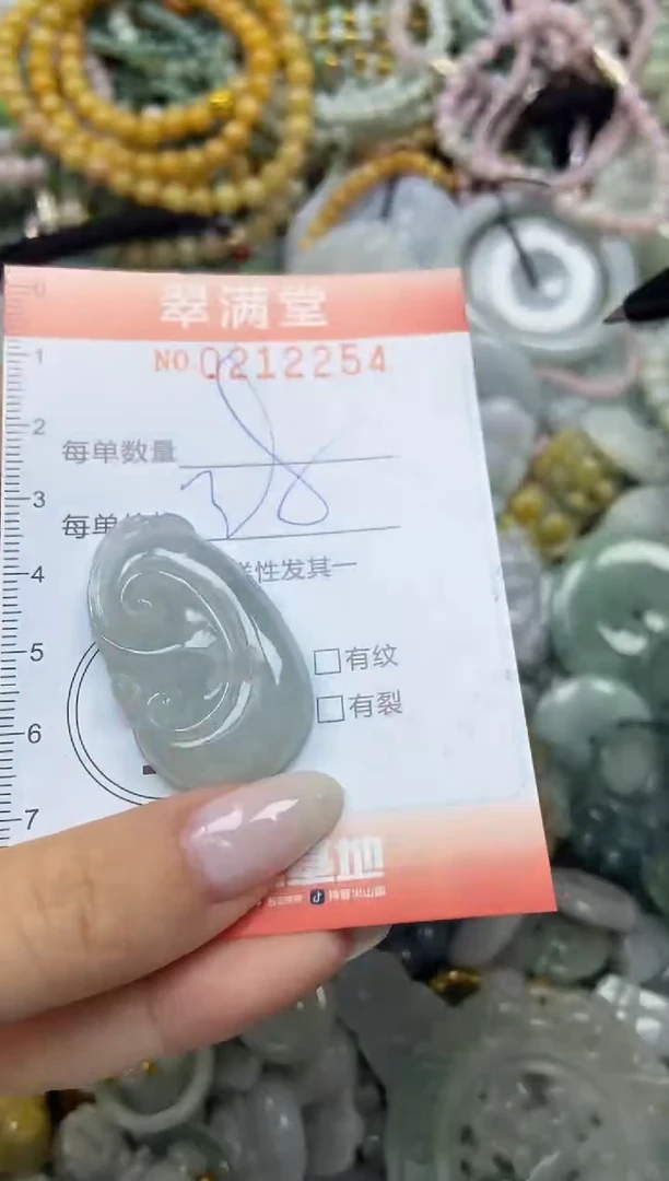 颈饰未镶嵌翡翠闪购0212254