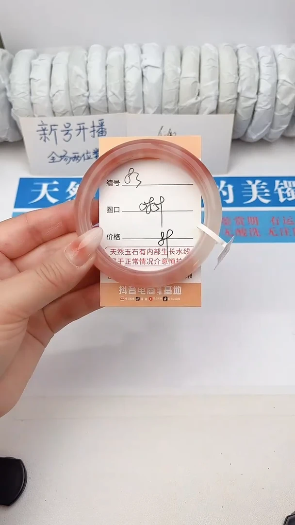 石英岩玉手镯未镶嵌83