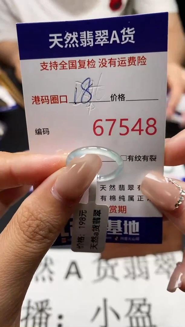 未镶嵌戒指翡翠天然A货翡翠7548