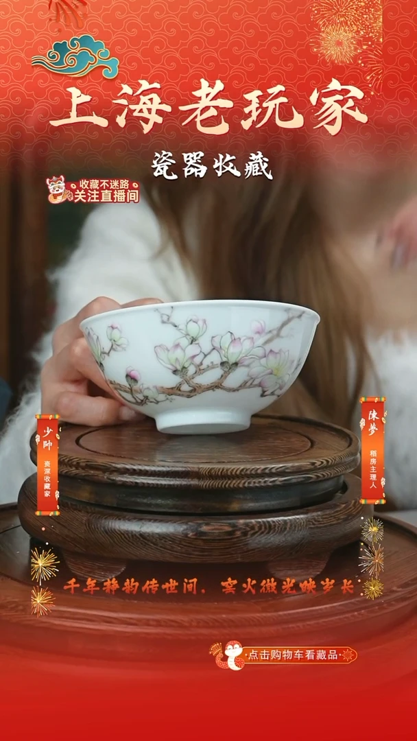 碗瓷王俊文-25号 滑石子对画碗《金玉满堂》