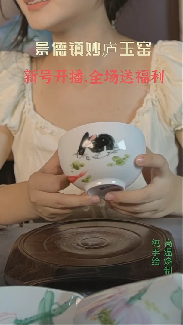 碗妙庐玉窑高温手绘餐具