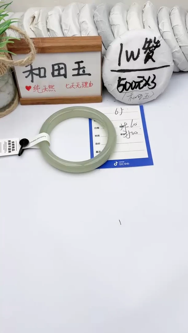 未镶嵌手镯和田玉玉轩阁65