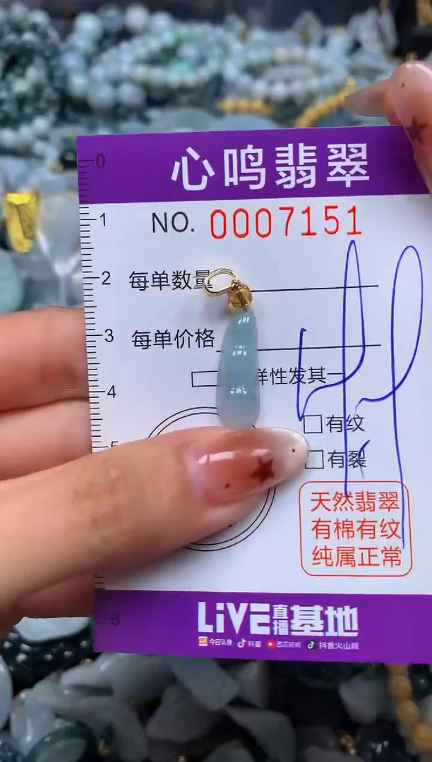 翡翠未镶嵌颈饰闪购007151