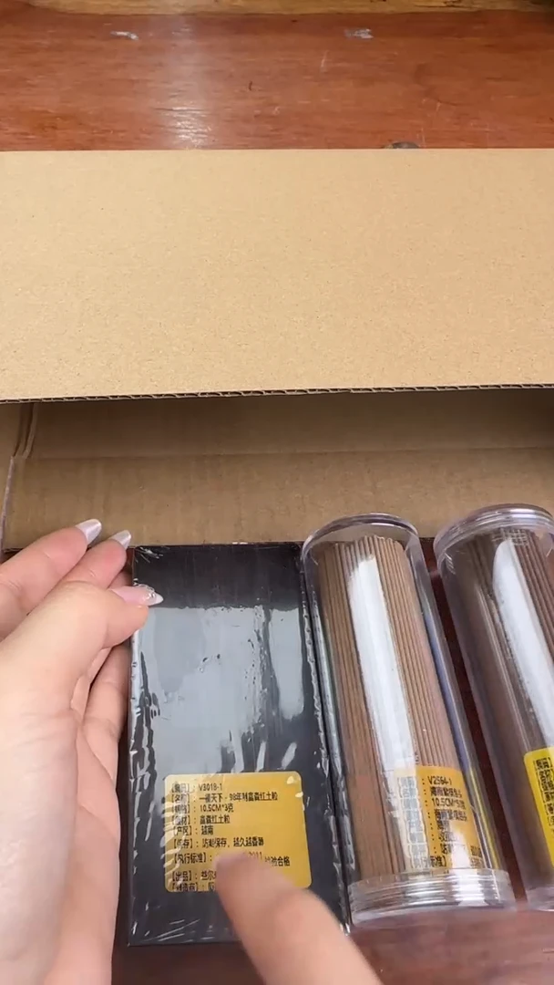 线香9号  孤品组合