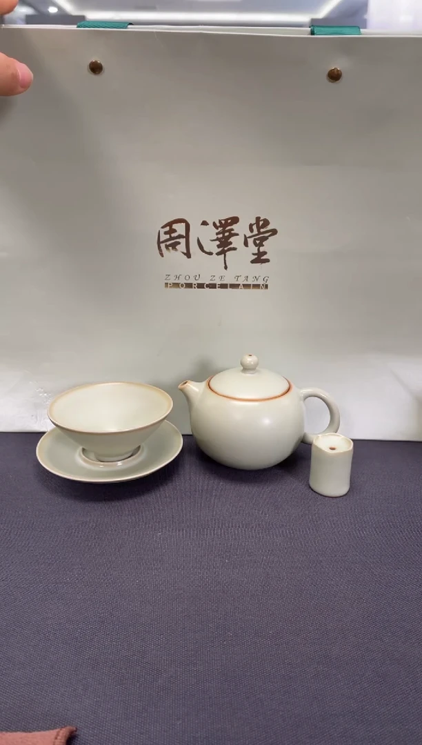 【闪购商品】周泽堂粉青自组茶组
