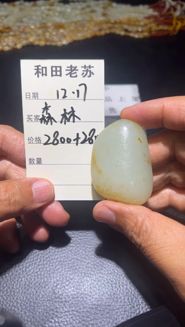 吊坠(不含链)未镶嵌和田玉@****站新疆和田玉