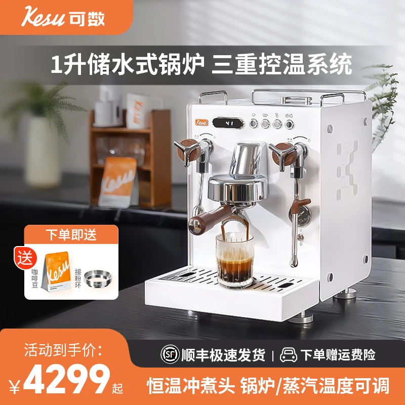 可数K6白武士商用1L双锅炉半自动咖啡机家用意式浓缩家商用咖啡机