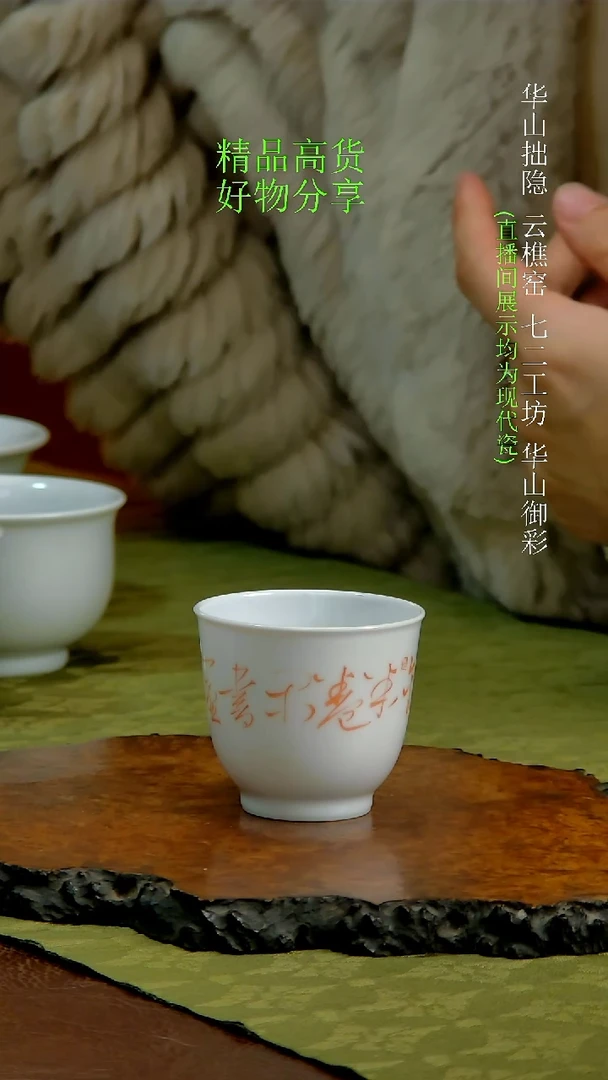 诗文杯子