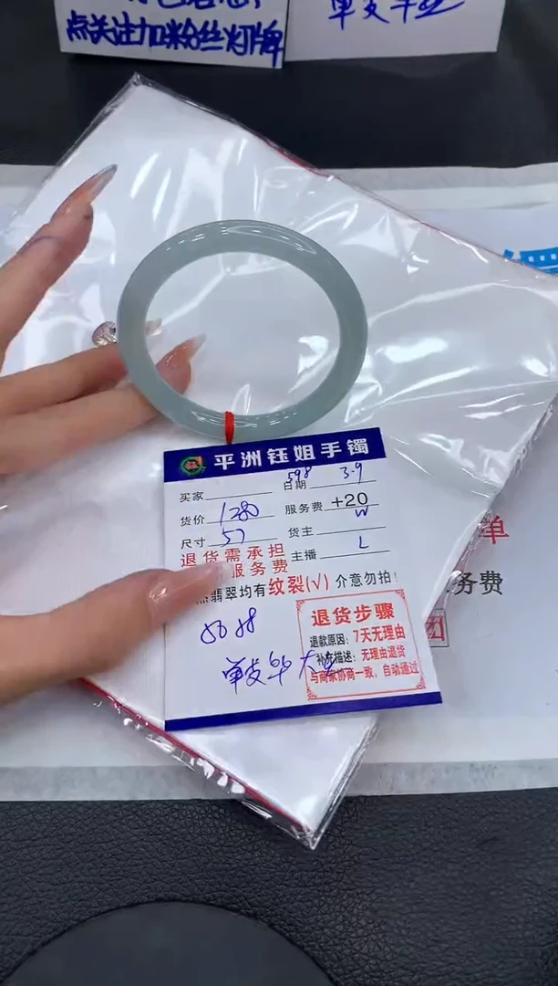 【闪购商品】翡翠手镯未镶嵌1111111111