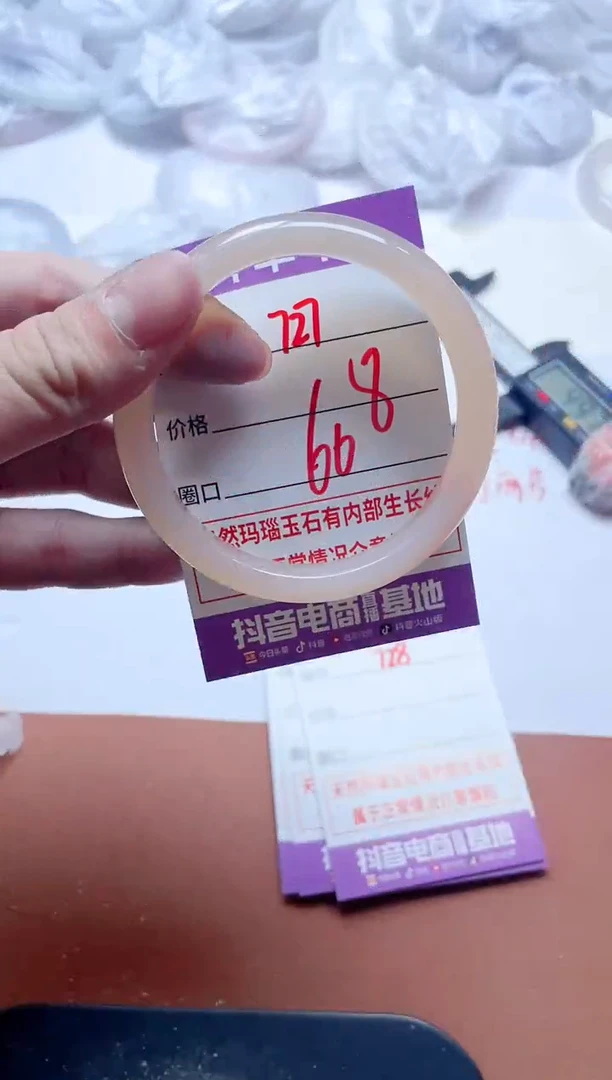 玛瑙/玉髓手镯未镶嵌727