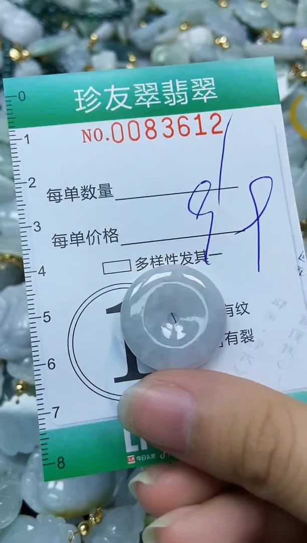 【闪购商品】翡翠颈饰未镶嵌闪购0083612