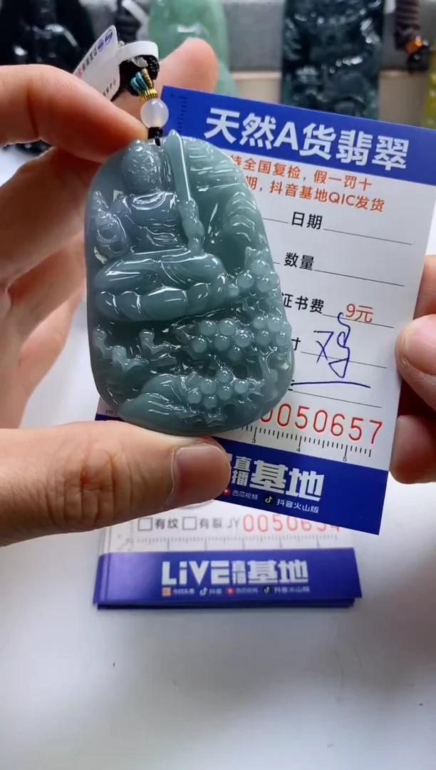 【闪购商品】翡翠挂件未镶嵌